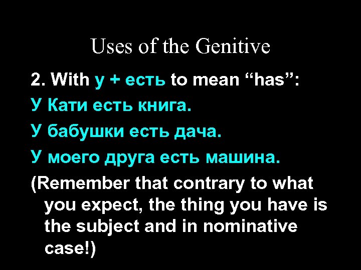 Uses of the Genitive 2. With у + есть to mean “has”: У Кати