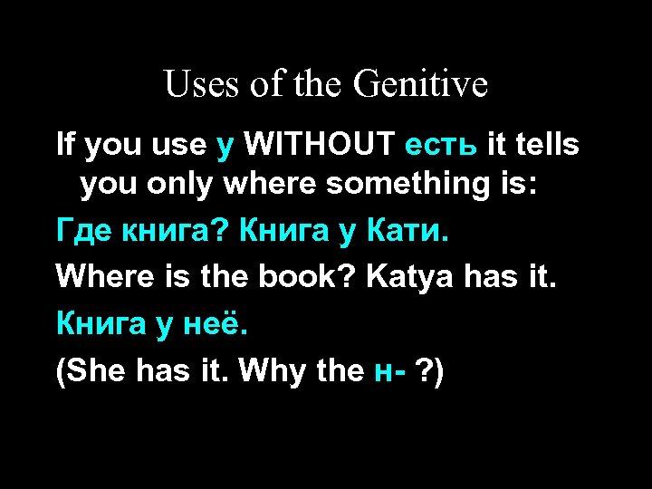 Uses of the Genitive If you use у WITHOUT есть it tells you only