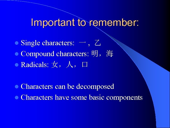 Important to remember: l Single characters: 一 , 乙 l Compound characters: 明，海 l