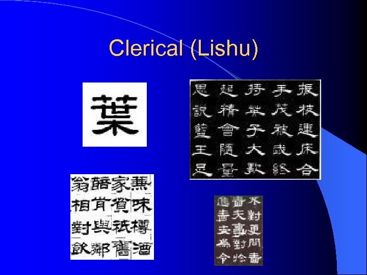 Clerical (Lishu) 