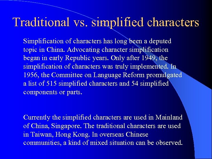 Traditional vs. simplified characters Simplification of characters has long been a deputed topic in