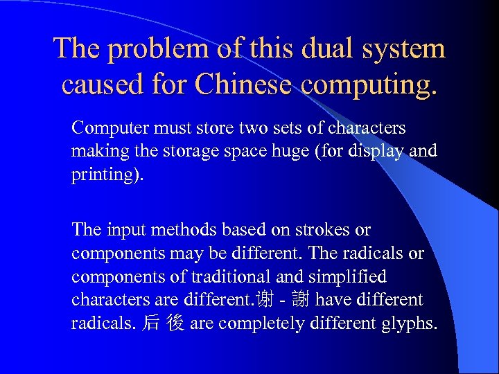 The problem of this dual system caused for Chinese computing. Computer must store two