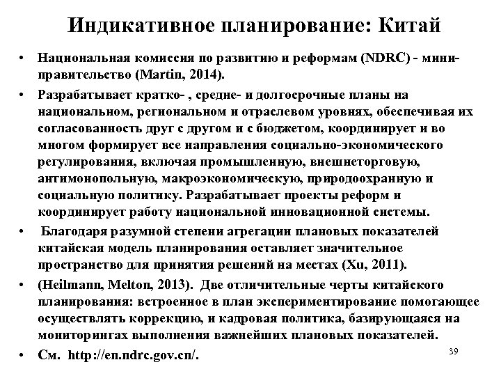 Индикативное планирование. Методы индикативного планирования. Индикативное государственное планирование это. Индикативное планирование пример. * Индикативное планирование это кратко.