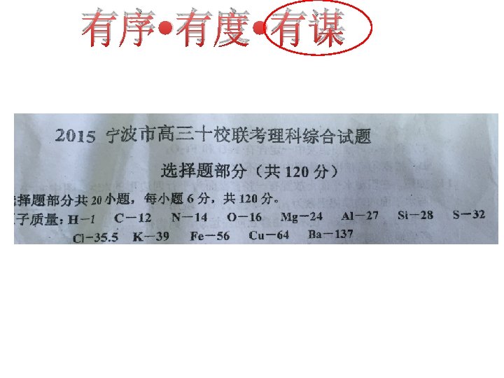 有序 • 有度 • 有谋 