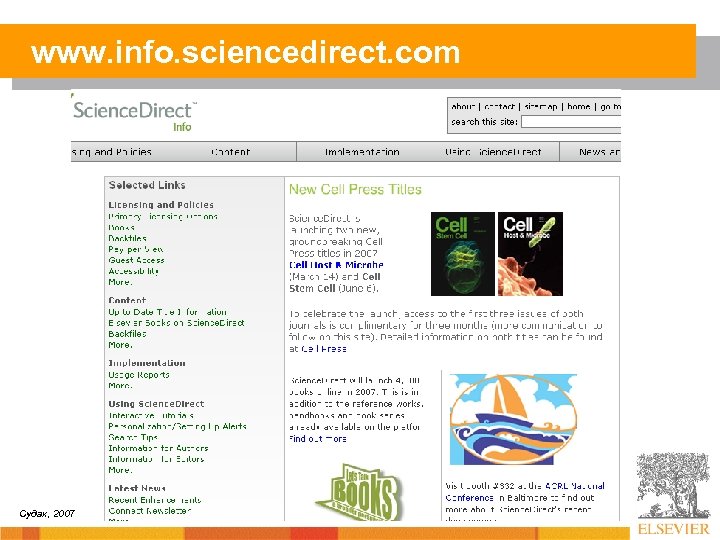 www. info. sciencedirect. com Судак, 2007 