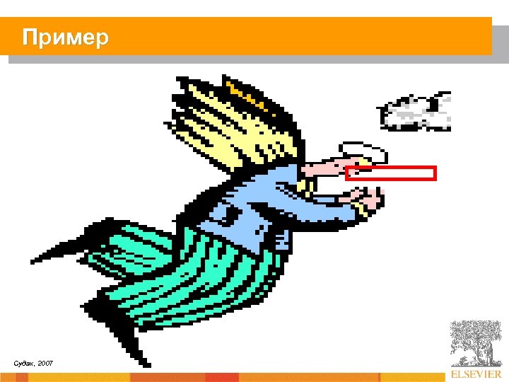 Пример Судак, 2007 