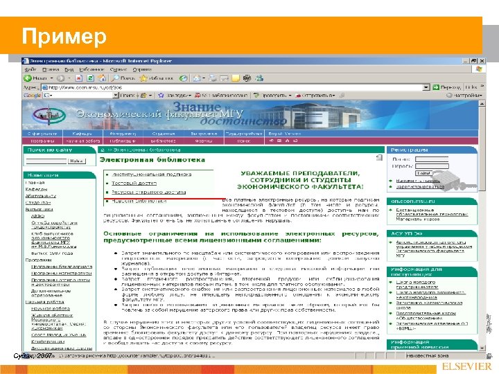 Пример Судак, 2007 