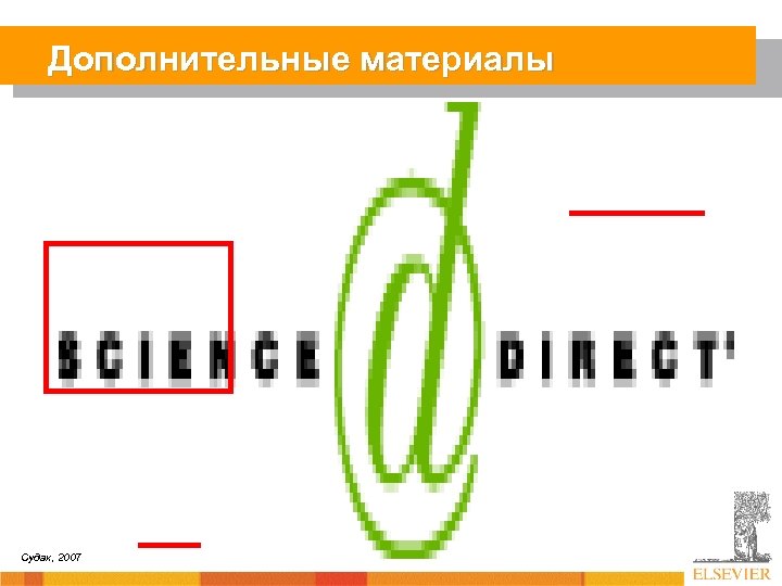 Дополнительные материалы Судак, 2007 