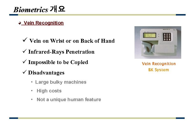 Biometrics 개요 Vein Recognition ü Vein on Wrist or on Back of Hand ü