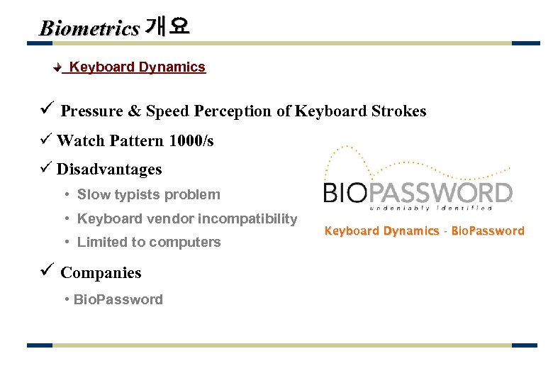 Biometrics 개요 Keyboard Dynamics ü Pressure & Speed Perception of Keyboard Strokes ü Watch