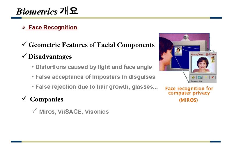 Biometrics 개요 Face Recognition ü Geometric Features of Facial Components ü Disadvantages • Distortions