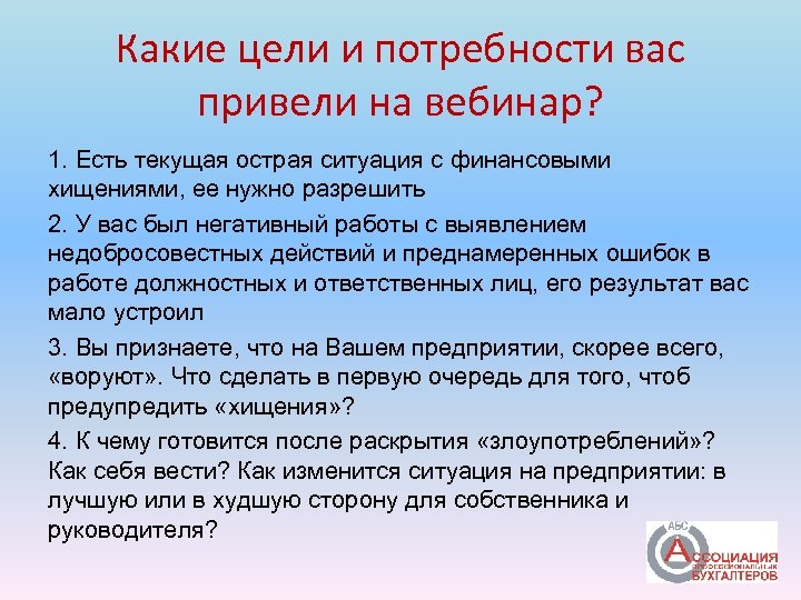 Острая ситуация