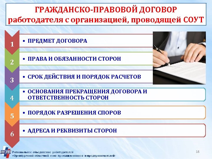 Обязанности работодателя в договоре. Обязанности сторон гражданско правового договора. Порядок разрешения гражданско-правовых споров по договору. Условия труда гражданско правового договора. Порядок разрешения споров гражданско правовой договор.