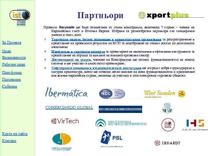 Партньори За Проекта Цели Възможности Работен план Платформа Партньори Проектът Easytrade ще бъде осъществен