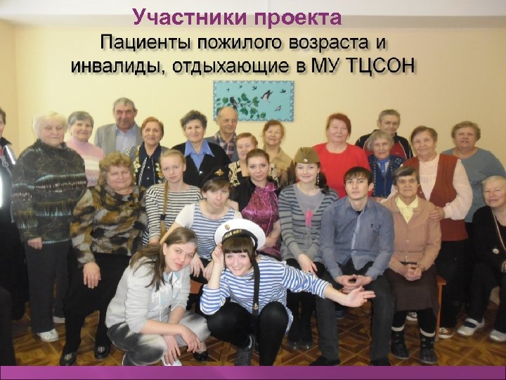 Участники проекта 