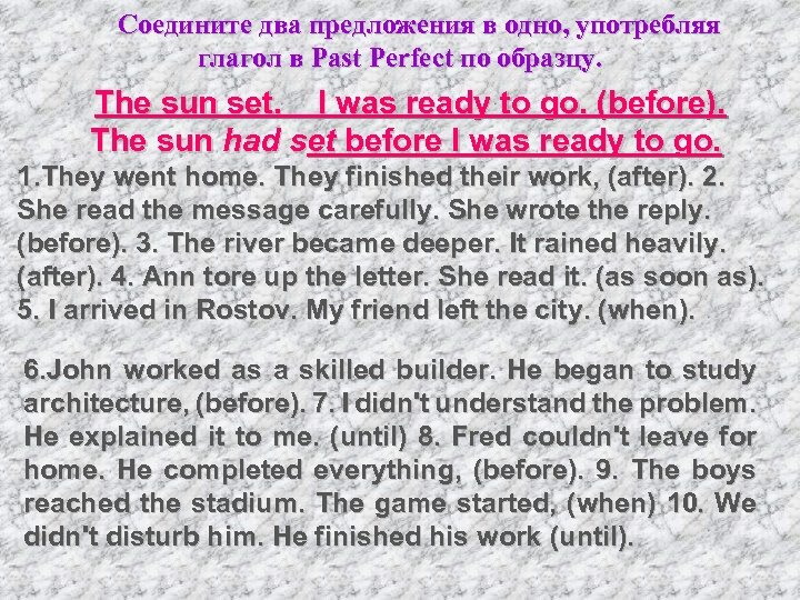 Соедините два предложения в одно, употребляя глагол в Past Perfect по образцу. The sun