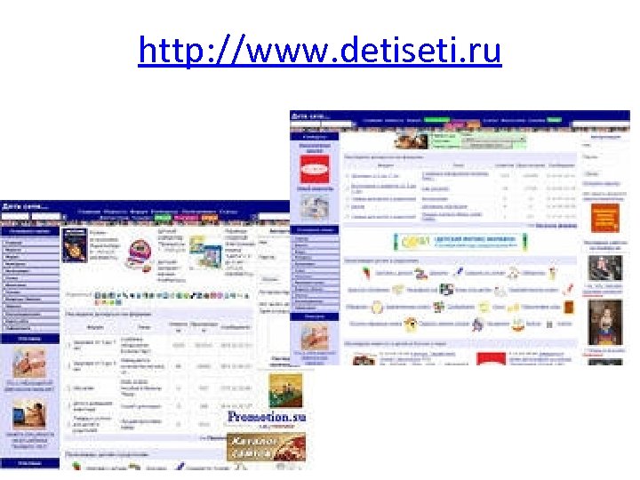 http: //www. detiseti. ru 