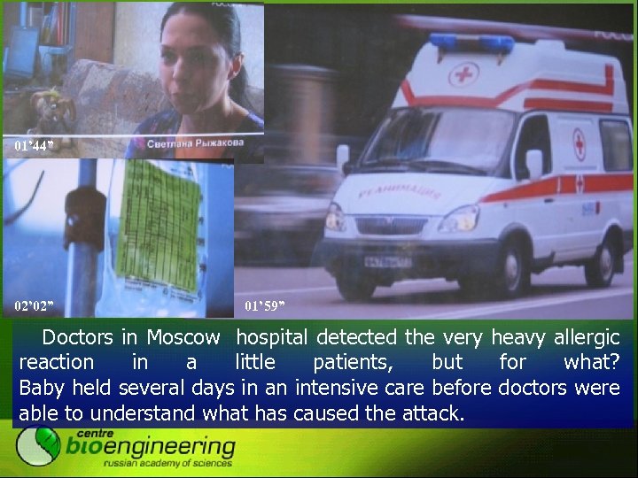 01’ 44” 02’ 02” 01’ 59” Doctors in Moscow hospital detected the very heavy