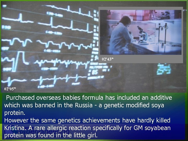 02’ 43” 02’ 05” Purchased overseas babies formula has included an additive which was