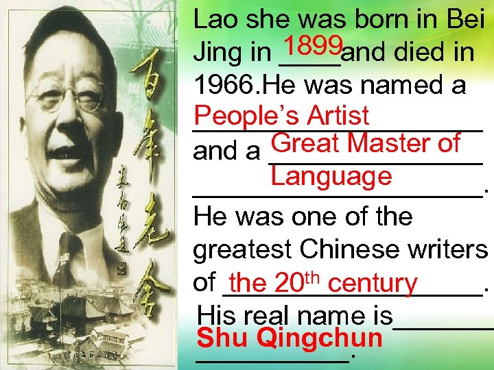 Lao she was born in Bei 1899 Jing in ____and died in 1966. He