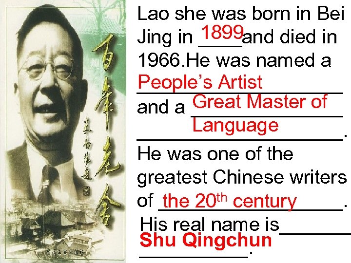 Lao she was born in Bei 1899 Jing in ____and died in 1966. He