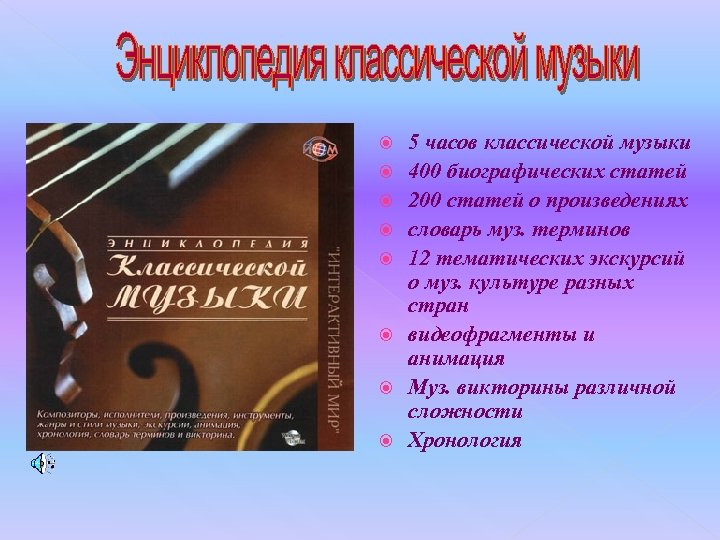 Автор музыкальная. Классические музыкальные произведения. Самые известные классические музыкальные произведения. Названия классические музыкальные произведения. Как называются в классической Музыке.