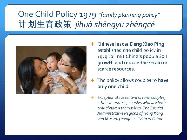 One Child Policy 1979 “family planning policy” 计 划生育政策 jìhuà shēngyù zhèngcè Chinese leader