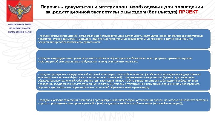 Проект закона о судебно экспертной деятельности