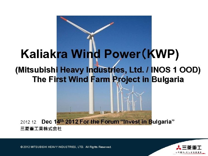 Kaliakra Wind Power（KWP) (Mitsubishi Heavy Industries, Ltd. / INOS 1 OOD) The First Wind