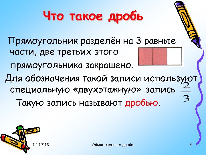 Как разделить прямоугольник на 4 равные части 4 способами картинки