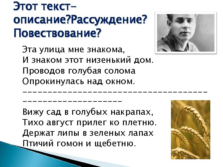 Признаки текста презентация