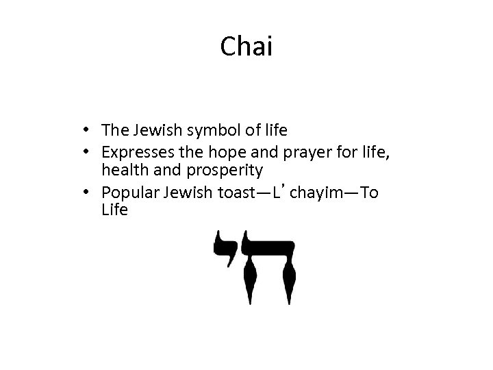 Chai • The Jewish symbol of life • Expresses the hope and prayer for