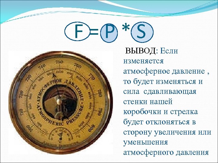 Определите по рисунку значение атмосферного давления в четверг в 6 00