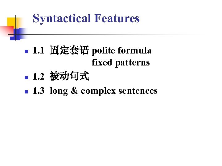 Syntactical Features n n n 1. 1 固定套语 polite formula fixed patterns 1. 2