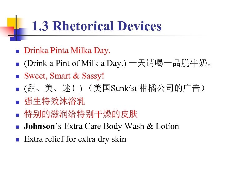1. 3 Rhetorical Devices n n n n Drinka Pinta Milka Day. (Drink a