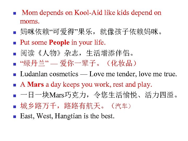 n n n n n Mom depends on Kool-Aid like kids depend on moms.