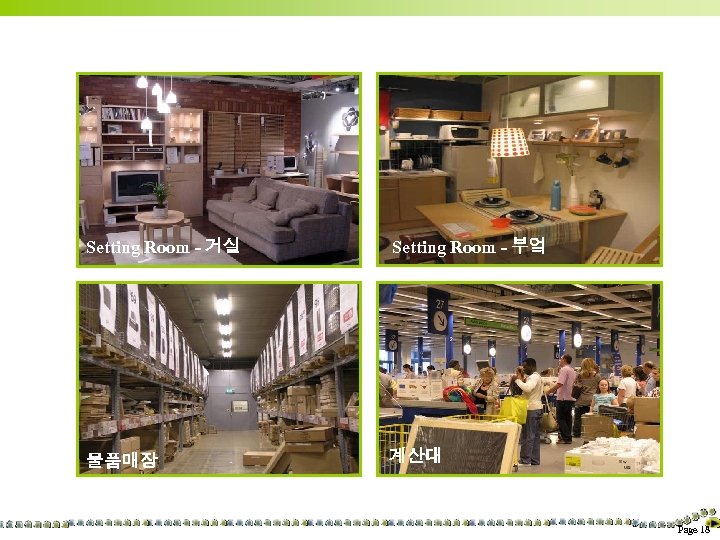 Setting Room - 거실 Setting Room - 부엌 물품매장 계산대 Page 18 