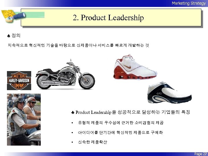 Marketing Strategy 2. Product Leadership ♣ 정의 지속적으로 혁신적인 기술을 바탕으로 신제품이나 서비스를 빠르게