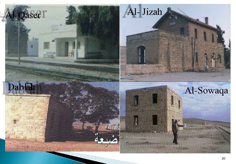 Al-Qaser Dab ah Al- Jizah Al-Sowaqa 20 