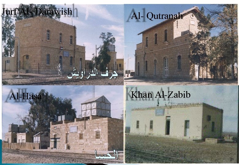 Jurf Al- Darawish Al-Hasa Al- Qutranah Khan Al-Zabib 21 