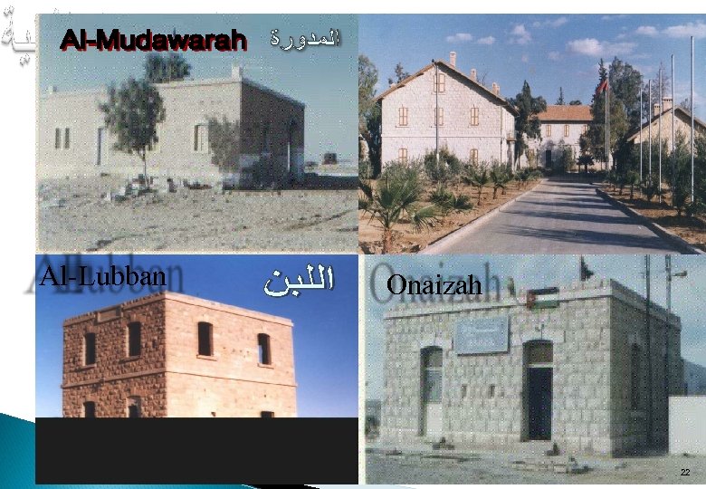 Al-Lubban Onaizah 22 