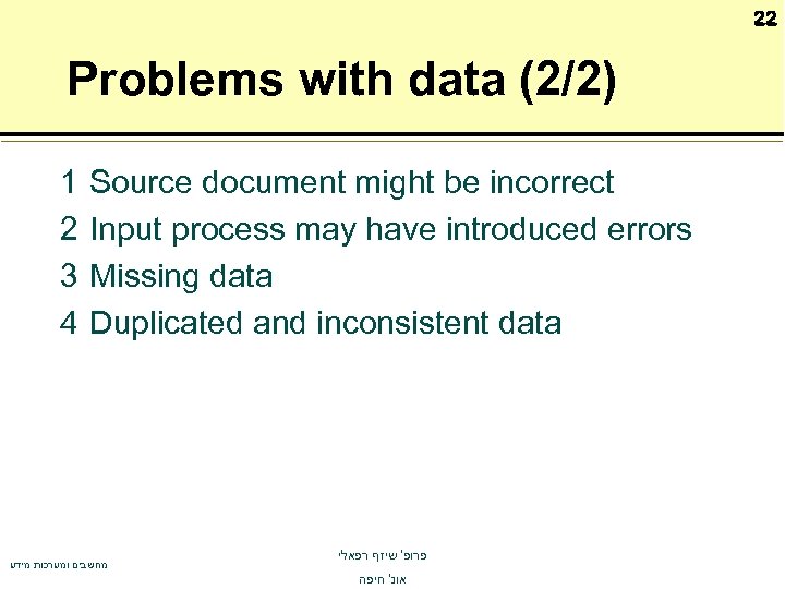 22 Problems with data (2/2) 1 2 3 4 Source document might be incorrect