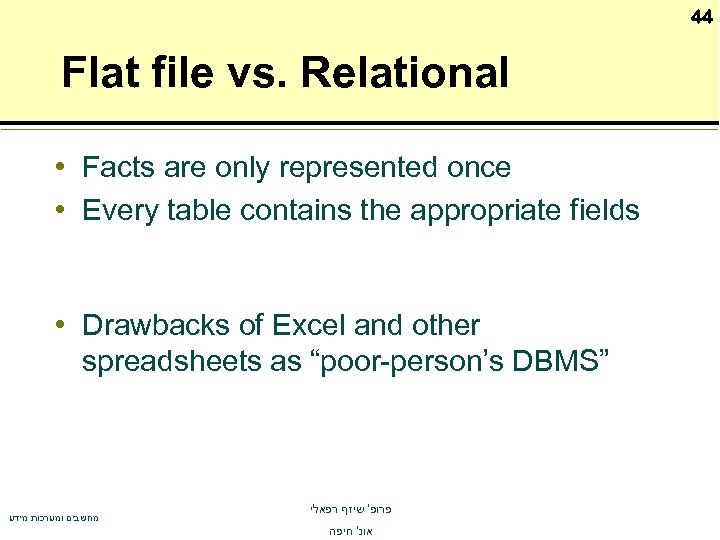 44 Flat file vs. Relational • Facts are only represented once • Every table