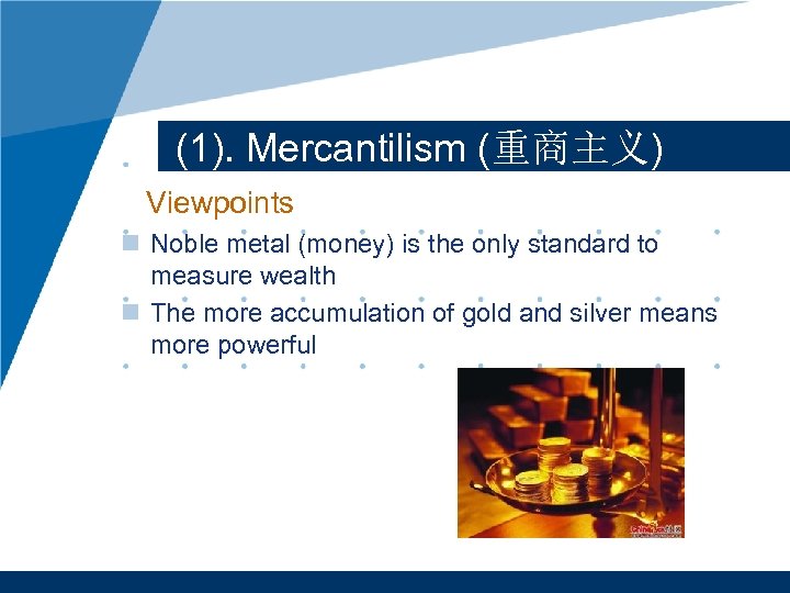 (1). Mercantilism (重商主义) Viewpoints n Noble metal (money) is the only standard to measure