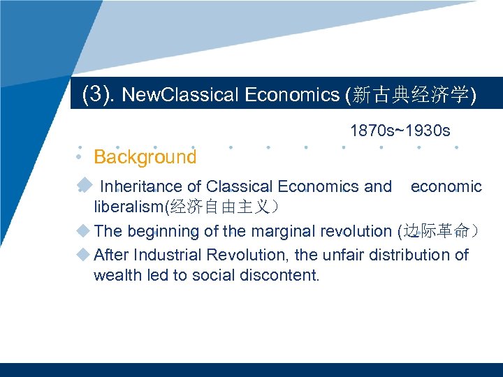 (3). New. Classical Economics (新古典经济学) 1870 s~1930 s • Background u Inheritance of Classical