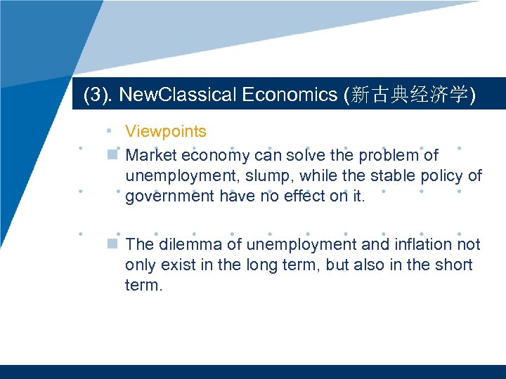 (3). New. Classical Economics (新古典经济学) • Viewpoints n Market economy can solve the problem