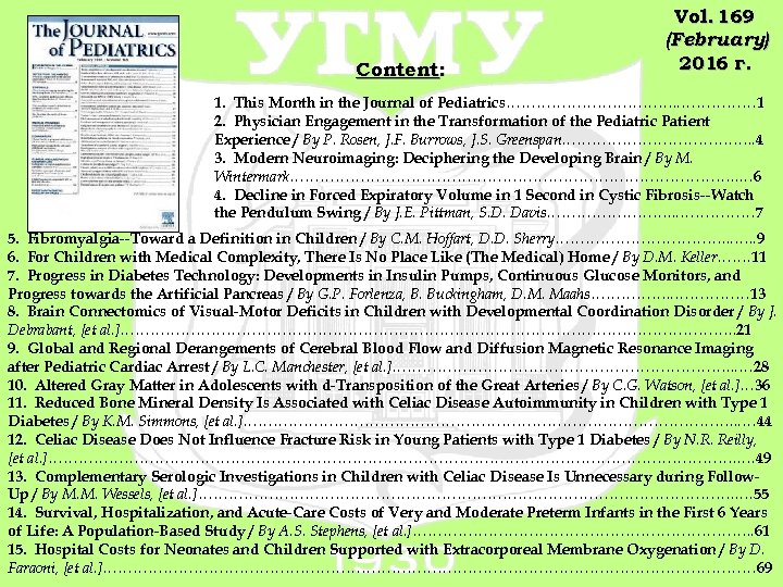 Content: Vol. 169 (February) 2016 г. 1. This Month in the Journal of Pediatrics……………….