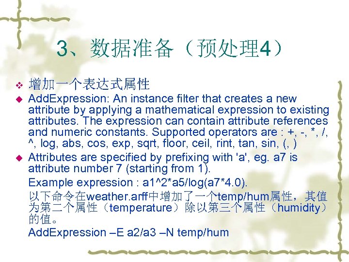 3、数据准备（预处理4） v 增加一个表达式属性 u Add. Expression: An instance filter that creates a new attribute