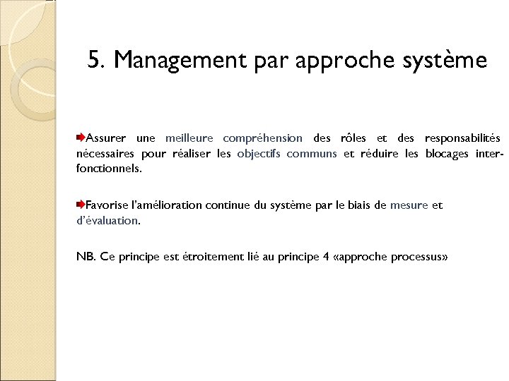 5. Management par approche système Assurer une meilleure compréhension des rôles et des responsabilités