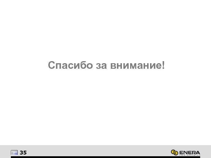 Спасибо за внимание! 35 